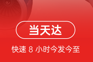 白城长安空运公司航空货运公司【机场